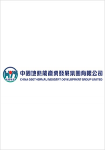 中國地熱能產業發展集團有限公司