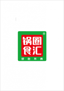 鍋圈食品（上海）股份有限公司